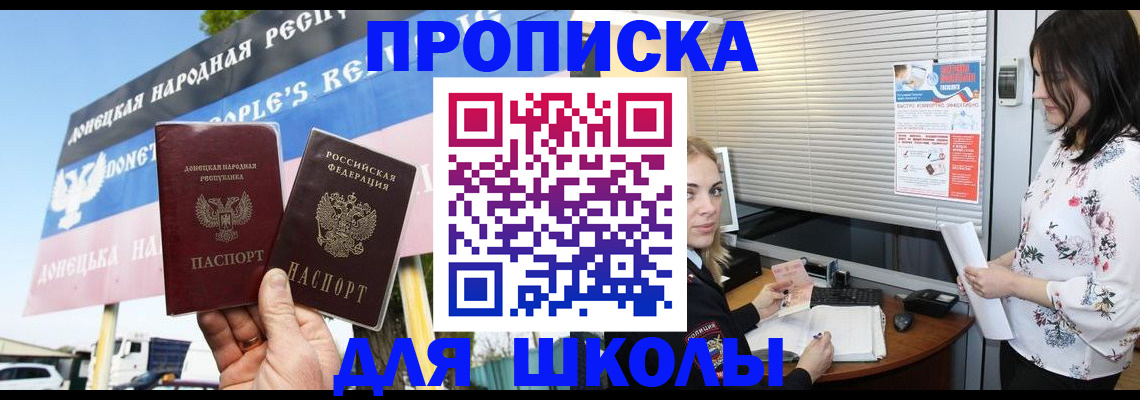 временная регистрация поиск в Баймаке