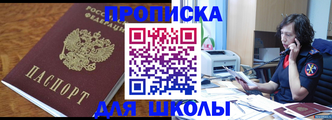 регистрация в Баймаке