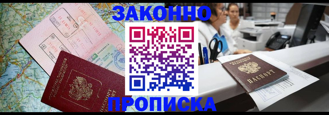 где прописаться в Баймаке